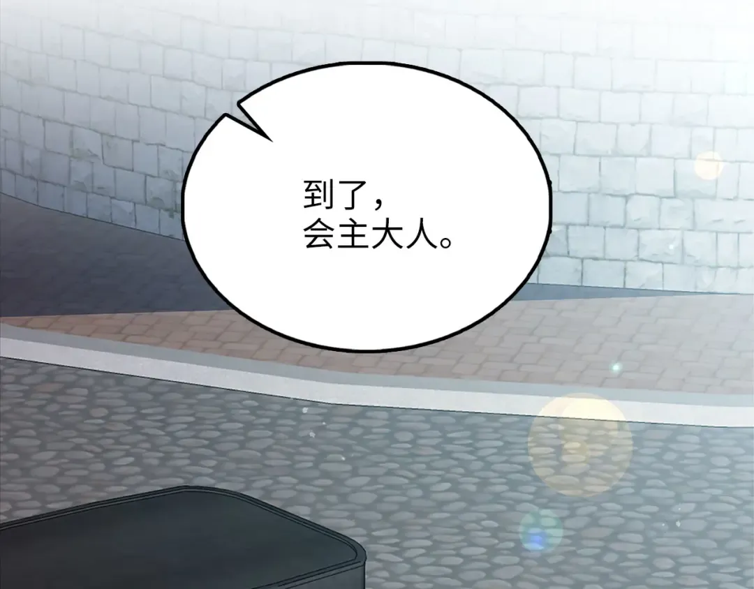 第137话 你会后悔的！ 第138页