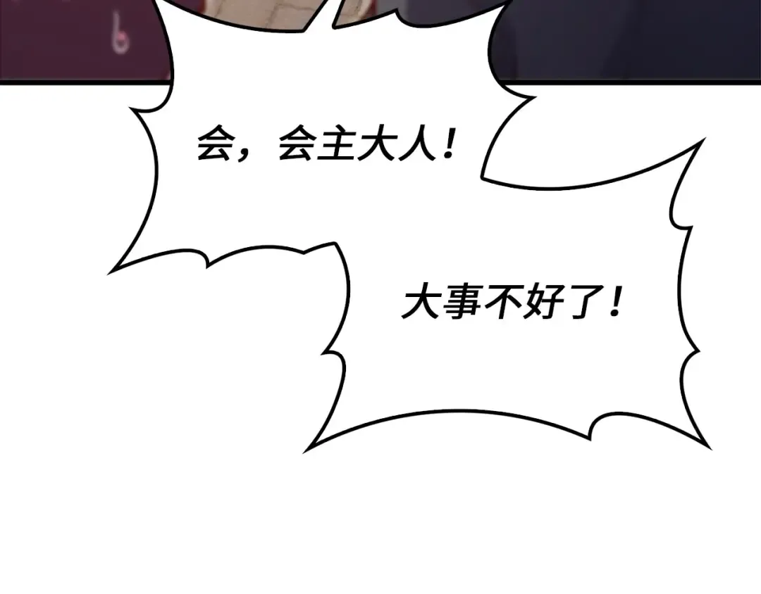第137话 你会后悔的！ 第141页