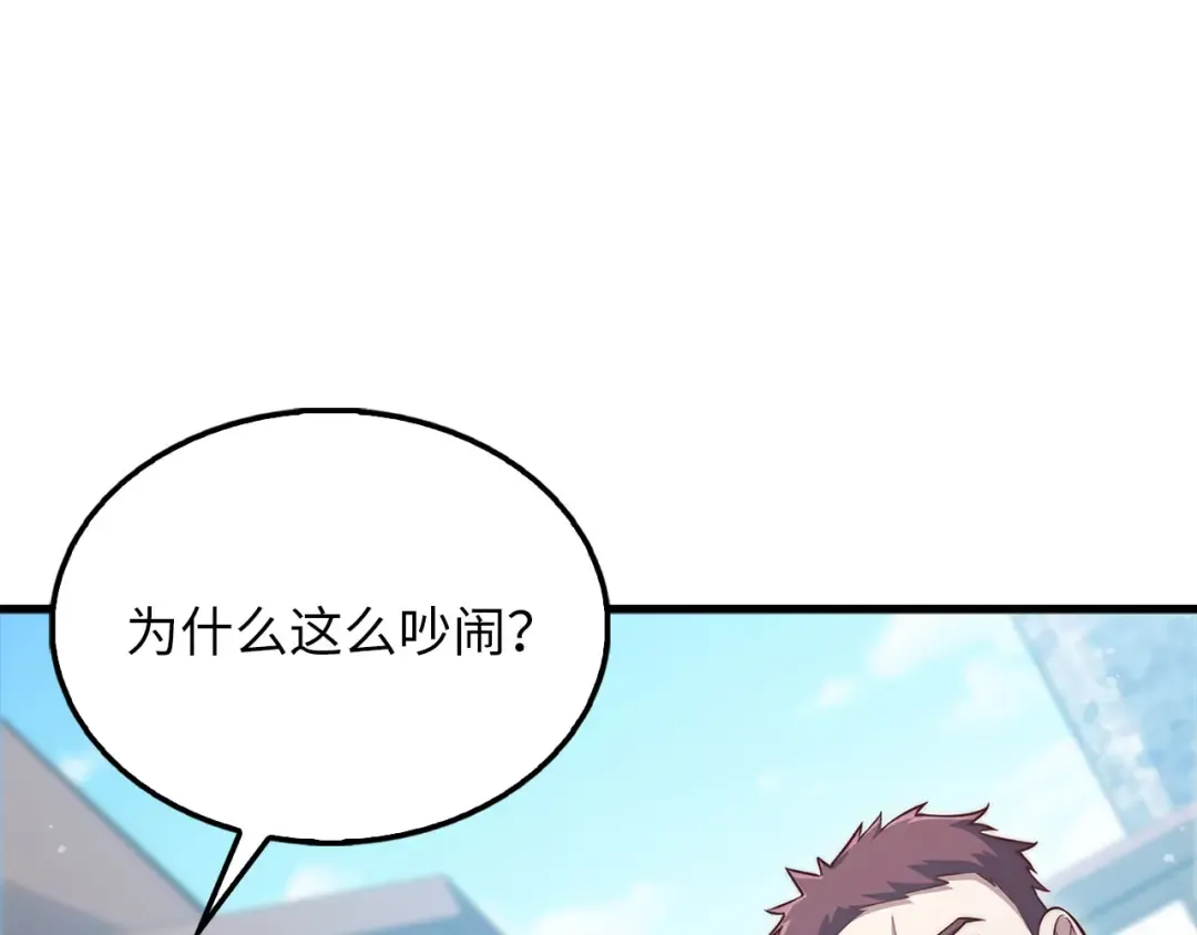 第137话 你会后悔的！ 第142页