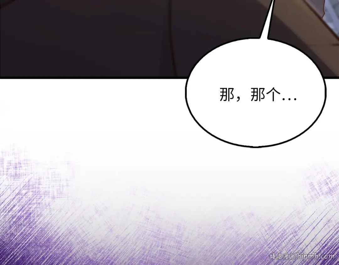 第137话 你会后悔的！ 第144页