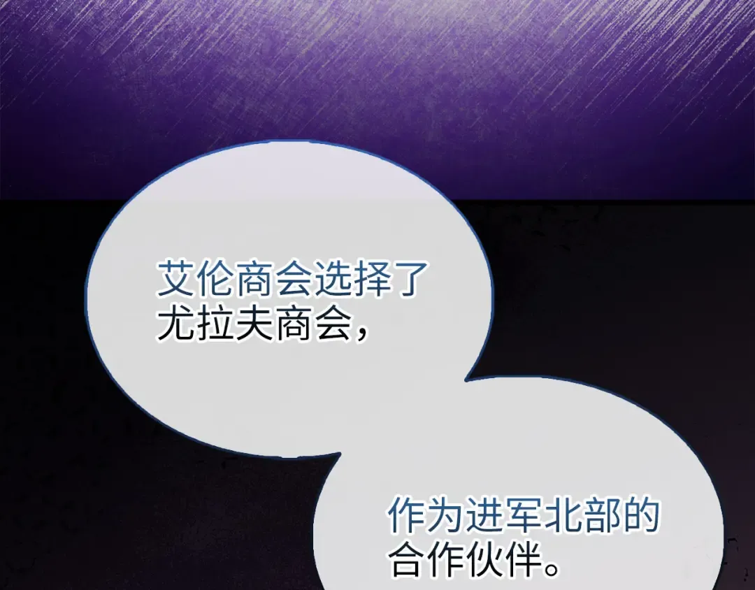 第137话 你会后悔的！ 第145页