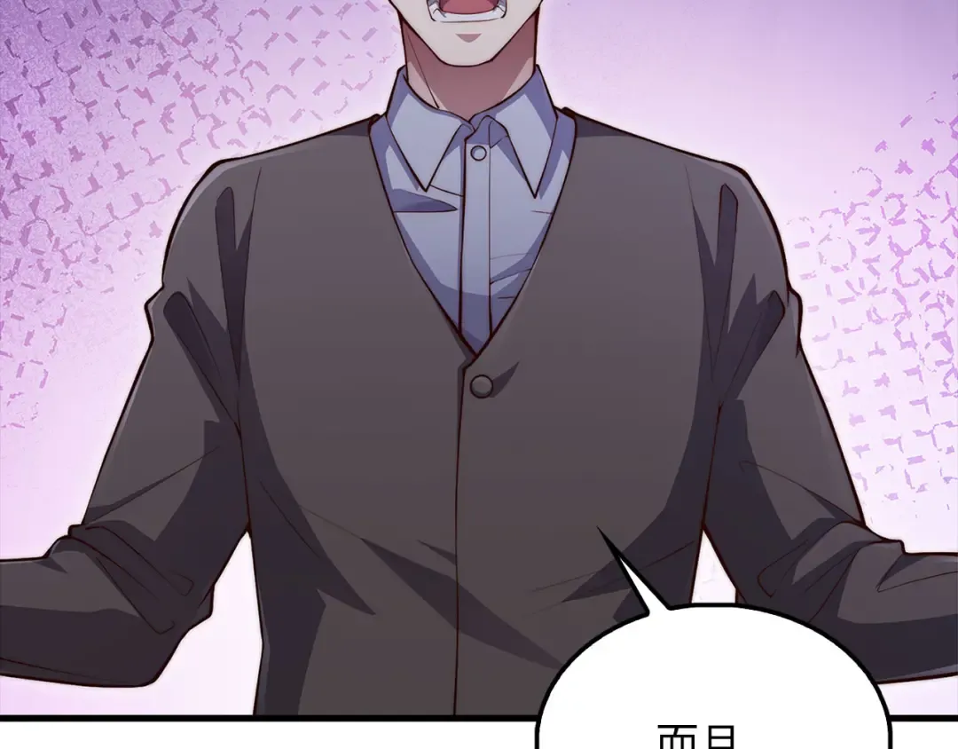 第137话 你会后悔的！ 第148页