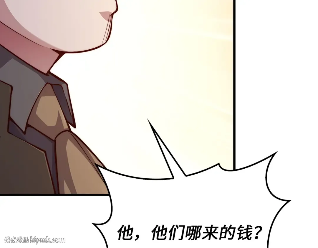 第137话 你会后悔的！ 第152页