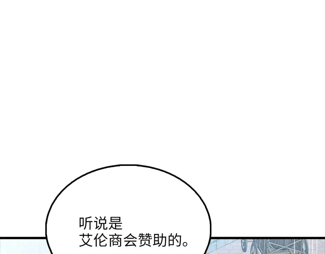 第137话 你会后悔的！ 第154页