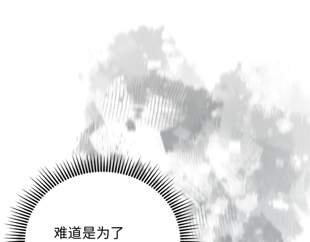 第137话 你会后悔的！ 第157页