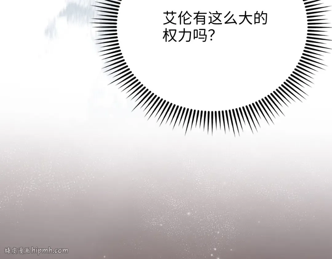 第137话 你会后悔的！ 第160页