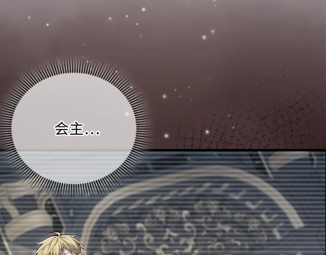 第137话 你会后悔的！ 第161页