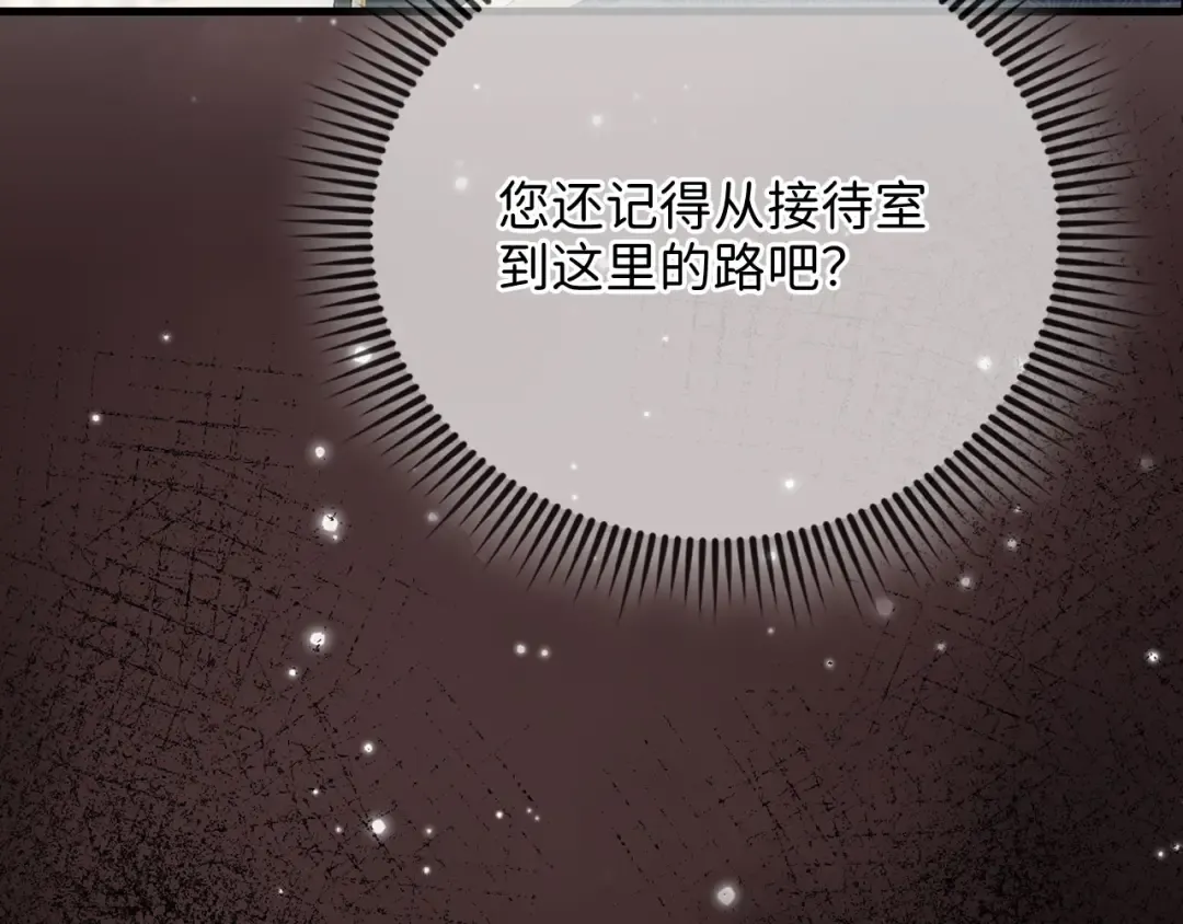 第137话 你会后悔的！ 第163页