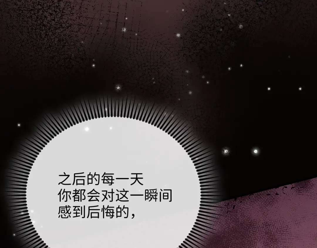 第137话 你会后悔的！ 第164页