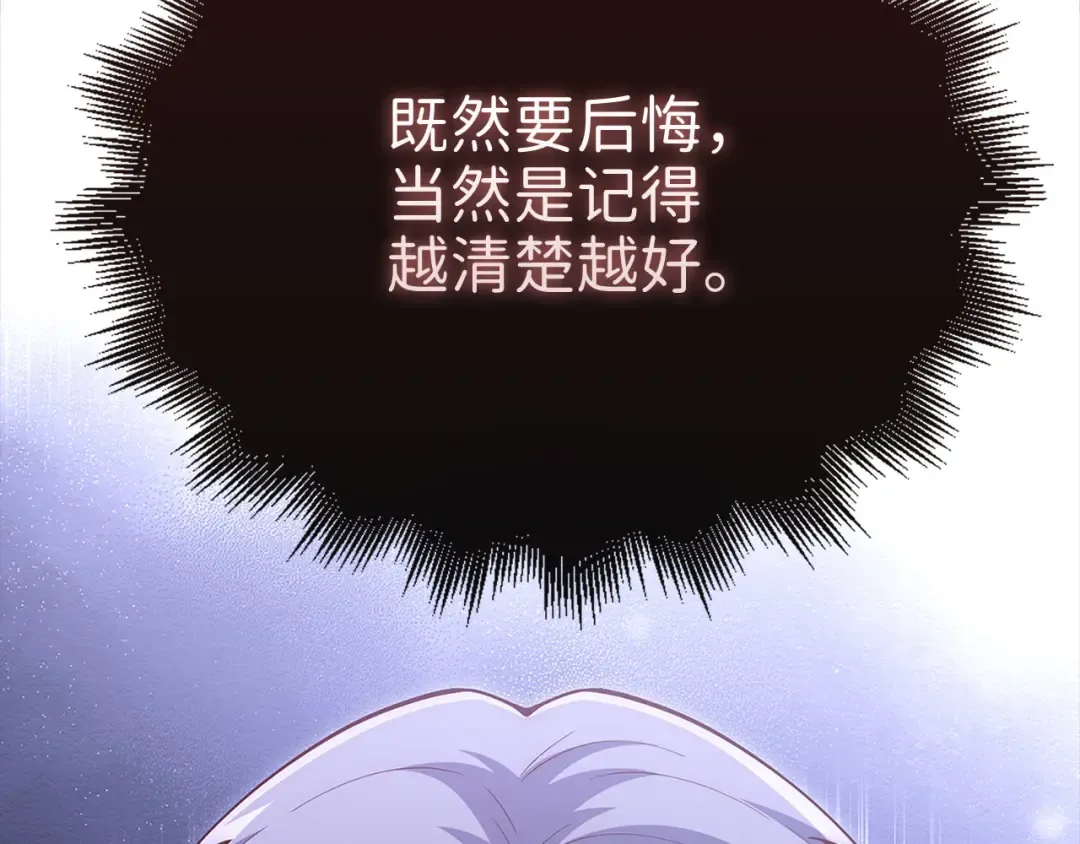 第137话 你会后悔的！ 第167页