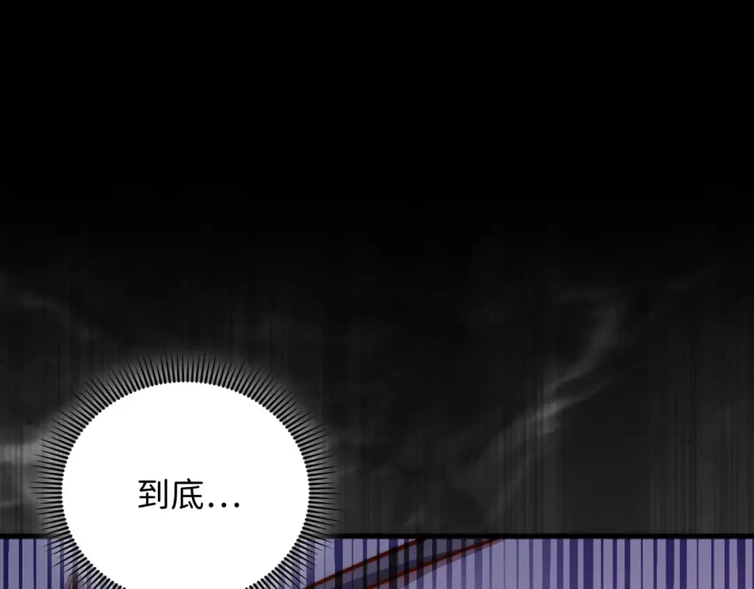 第137话 你会后悔的！ 第170页