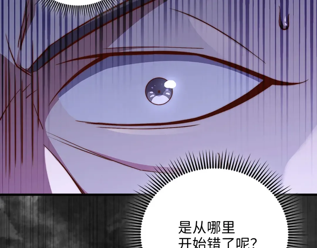 第137话 你会后悔的！ 第171页