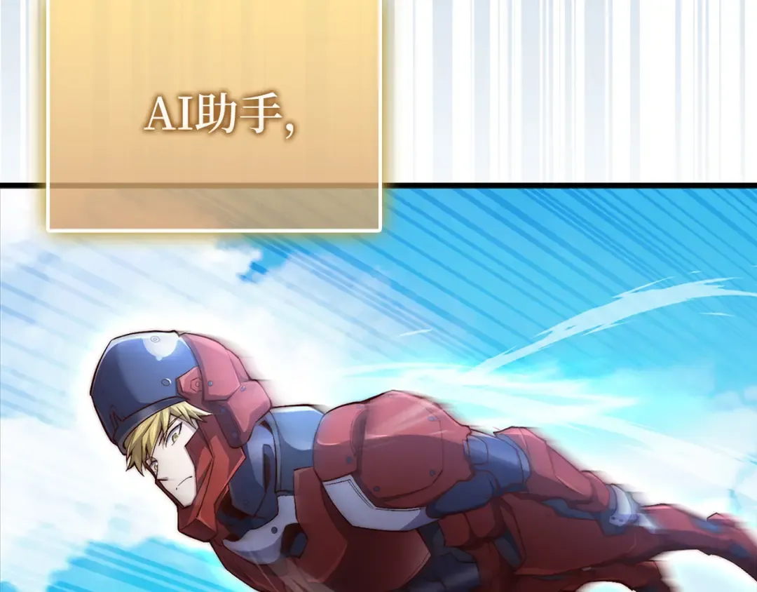 第137话 你会后悔的！ 第183页