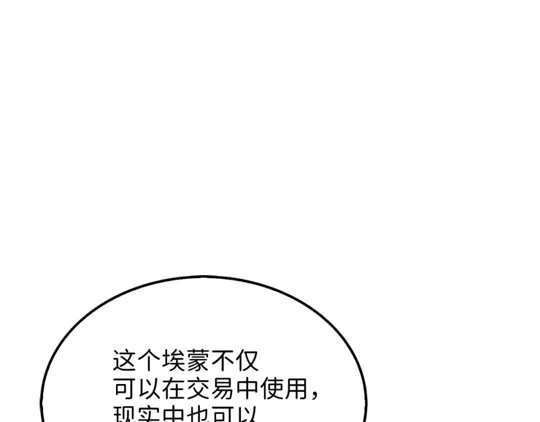 第137话 你会后悔的！ 第186页
