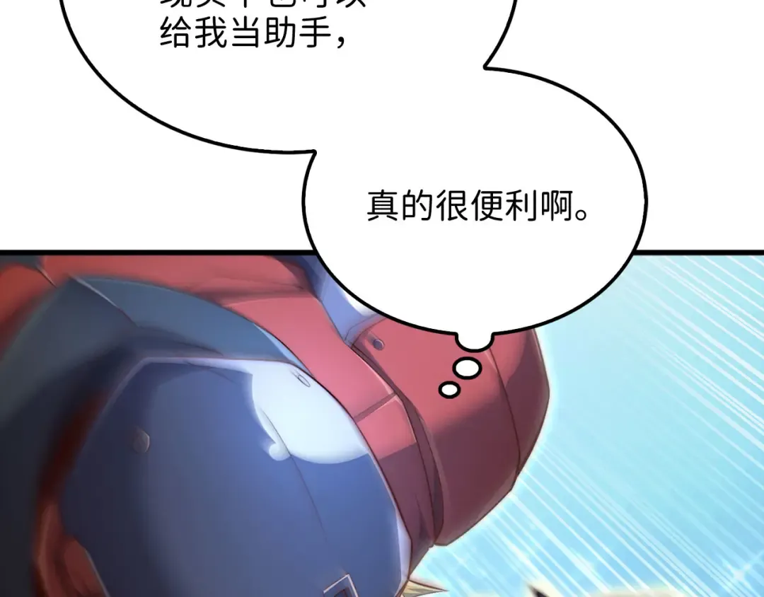 第137话 你会后悔的！ 第187页