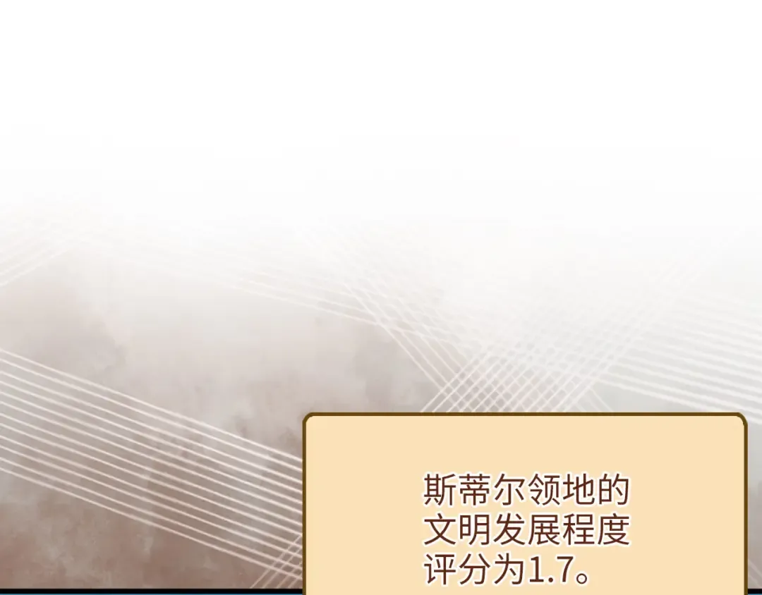第137话 你会后悔的！ 第189页