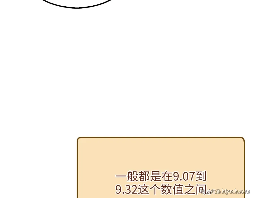 第137话 你会后悔的！ 第192页