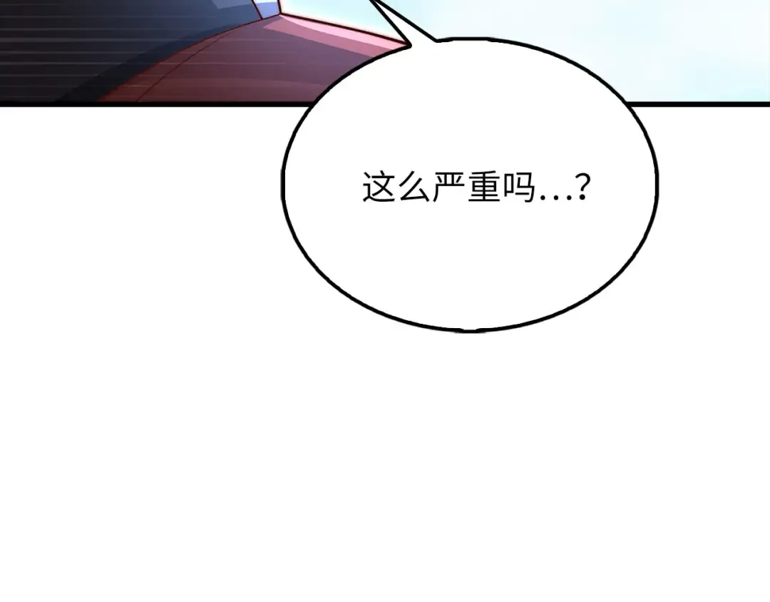 第137话 你会后悔的！ 第195页
