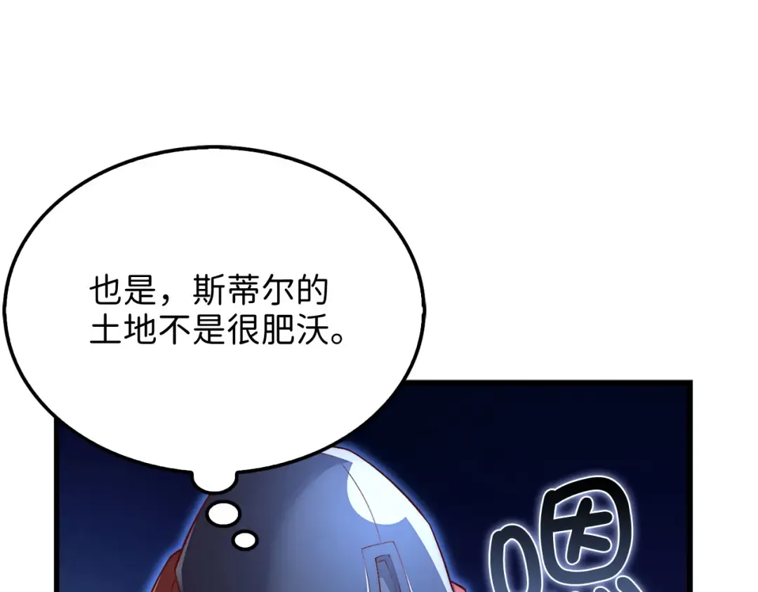 第137话 你会后悔的！ 第196页
