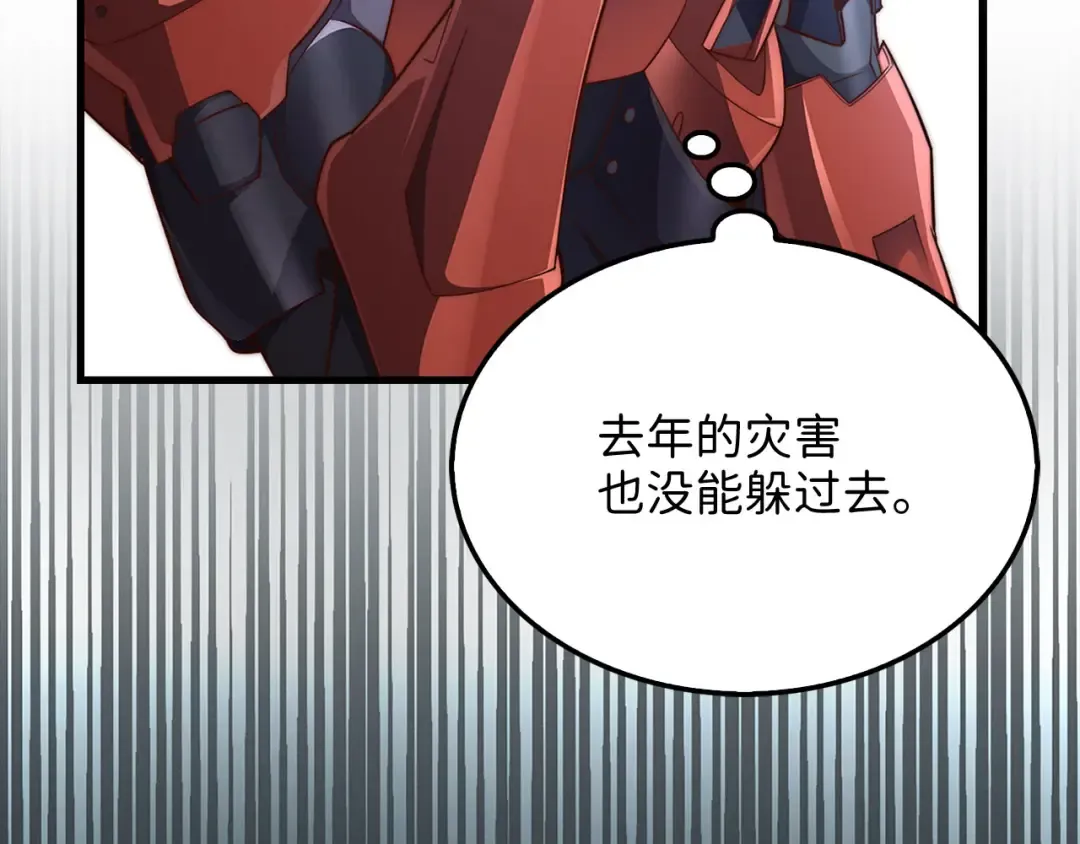 第137话 你会后悔的！ 第198页
