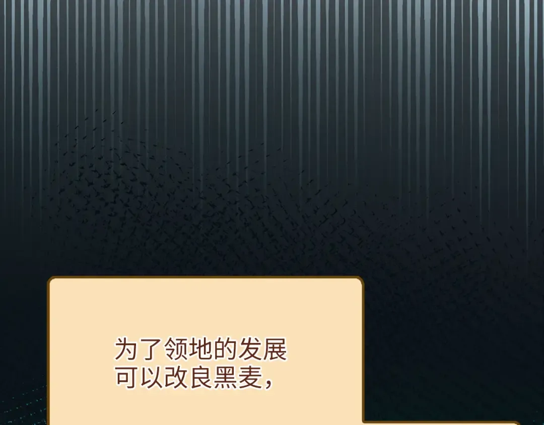 第137话 你会后悔的！ 第199页