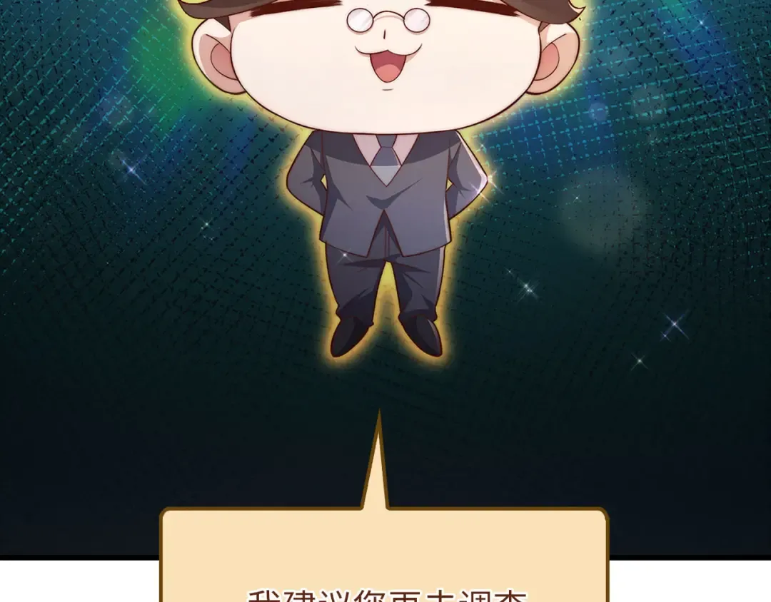 第137话 你会后悔的！ 第202页