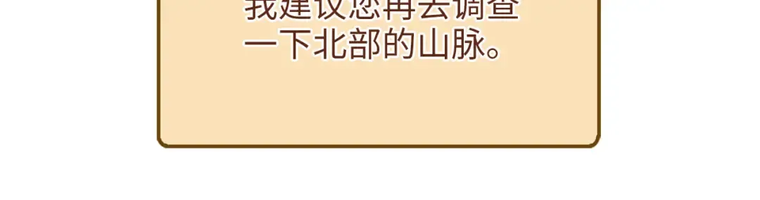 第137话 你会后悔的！ 第203页