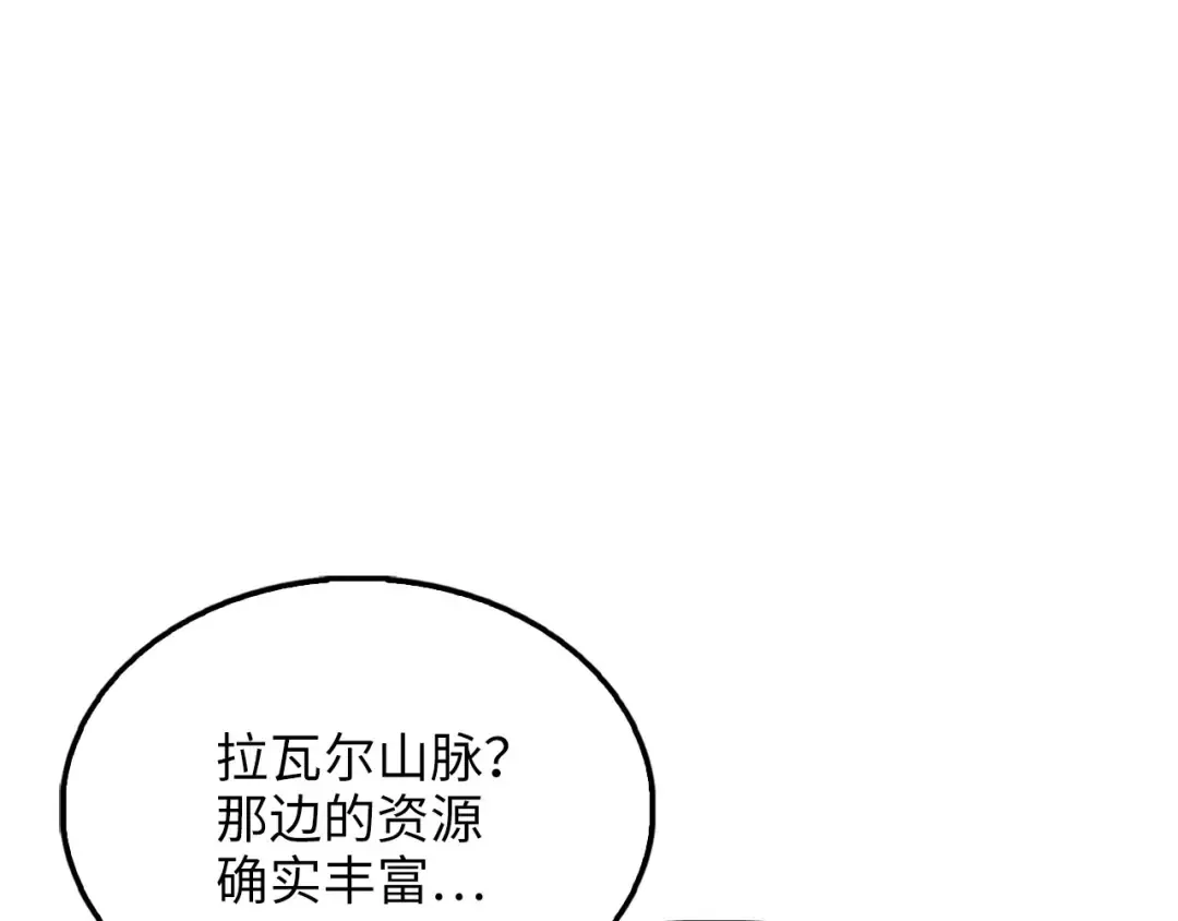 第137话 你会后悔的！ 第204页