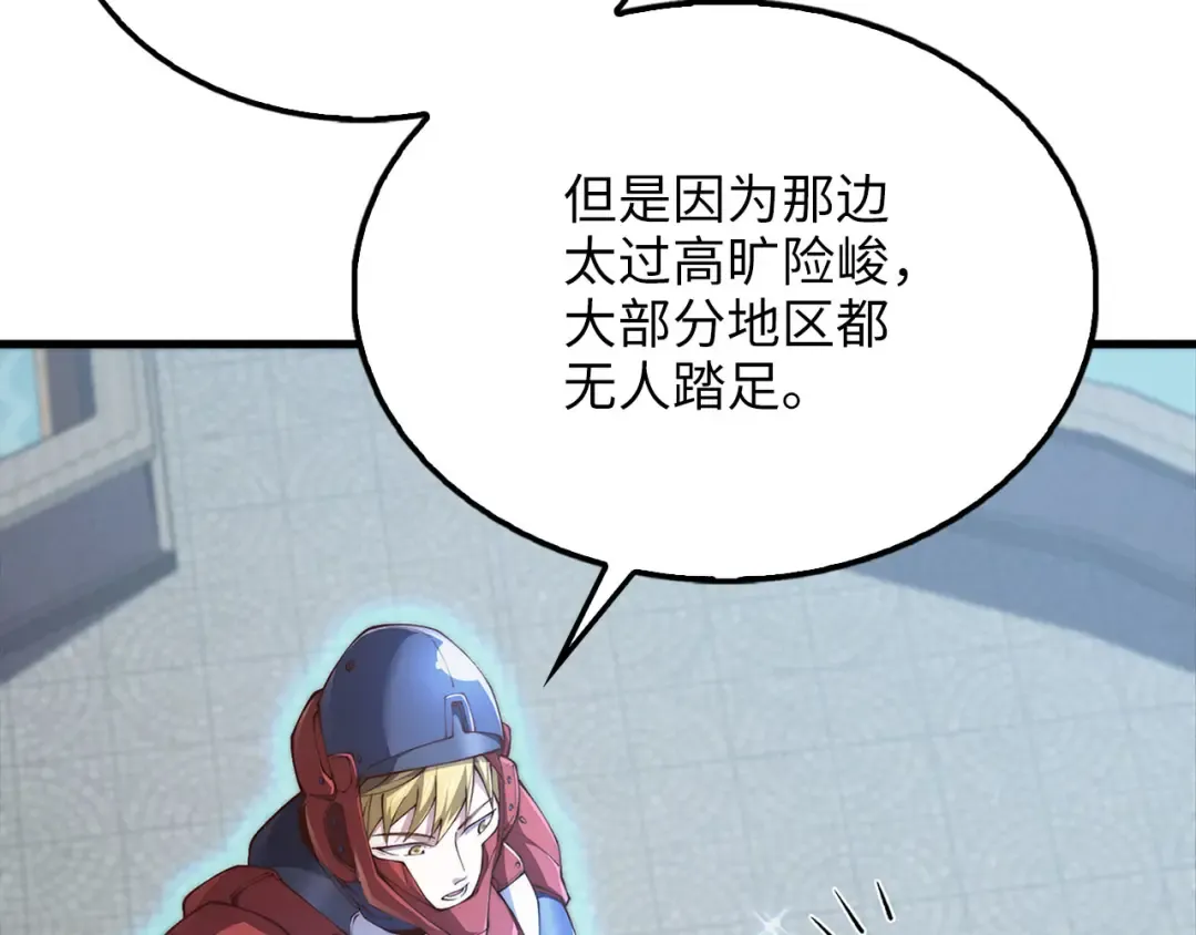 第137话 你会后悔的！ 第205页
