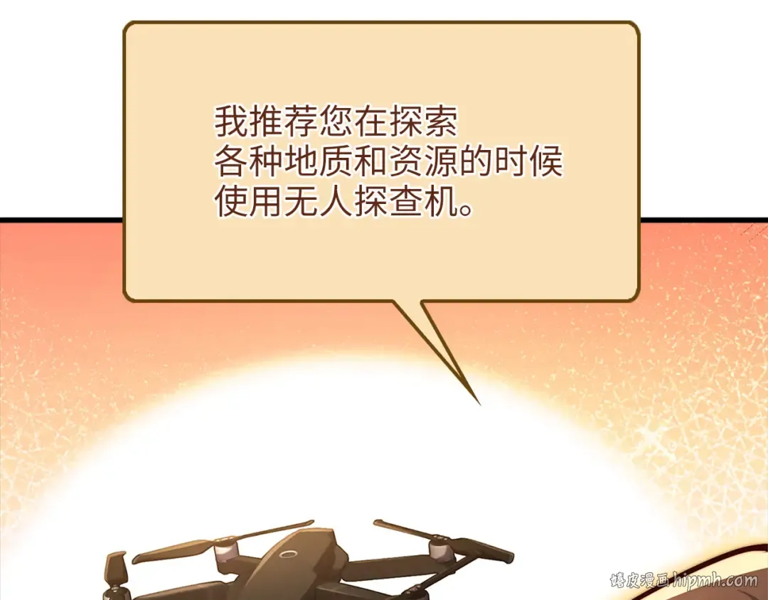 第137话 你会后悔的！ 第208页