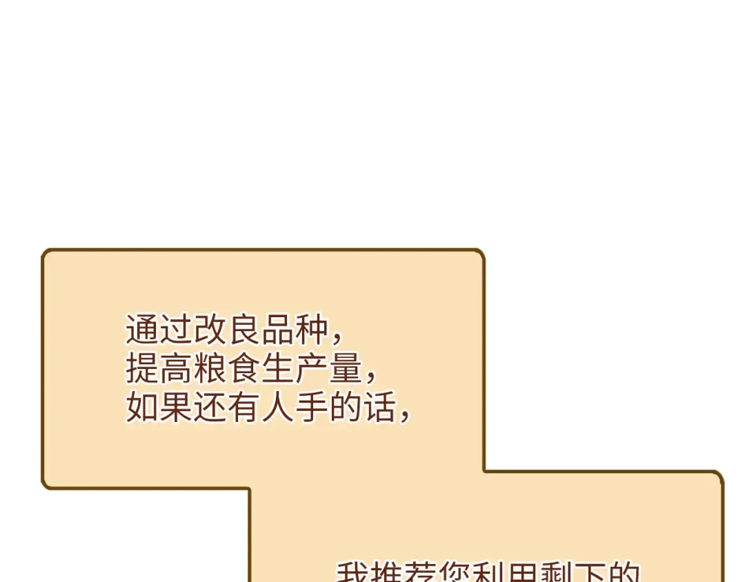 第137话 你会后悔的！ 第210页