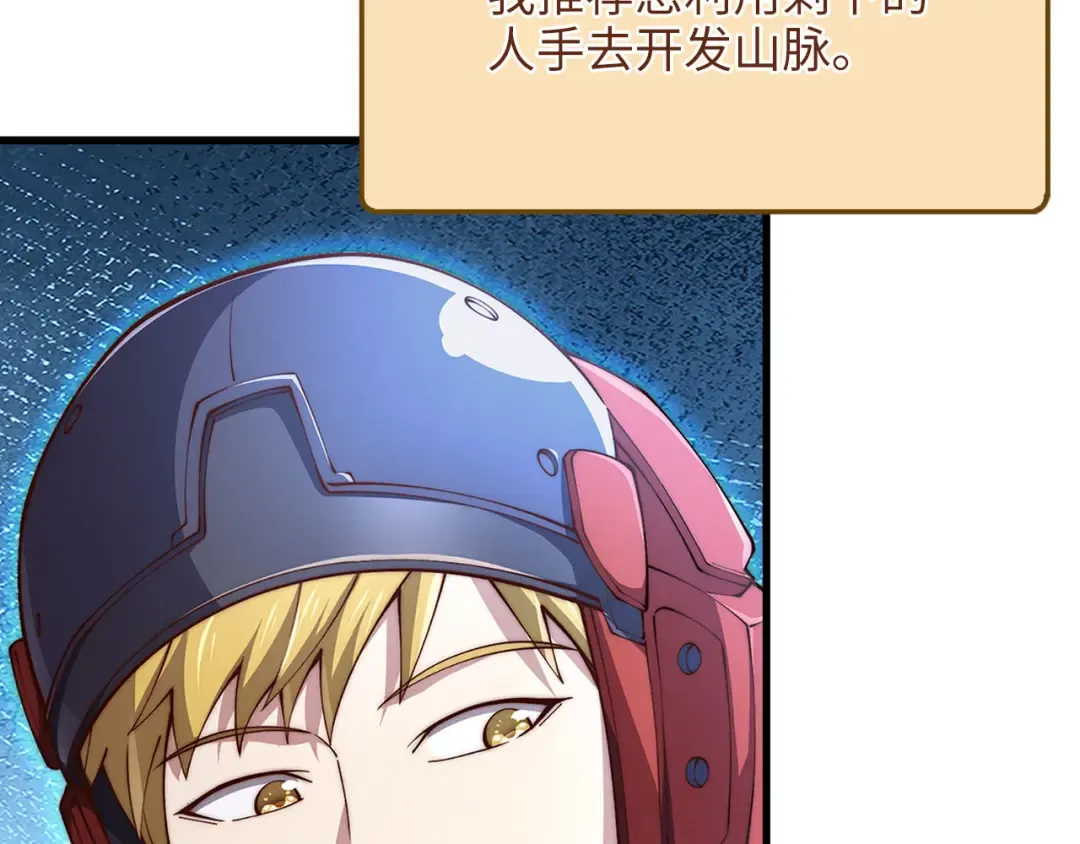 第137话 你会后悔的！ 第211页