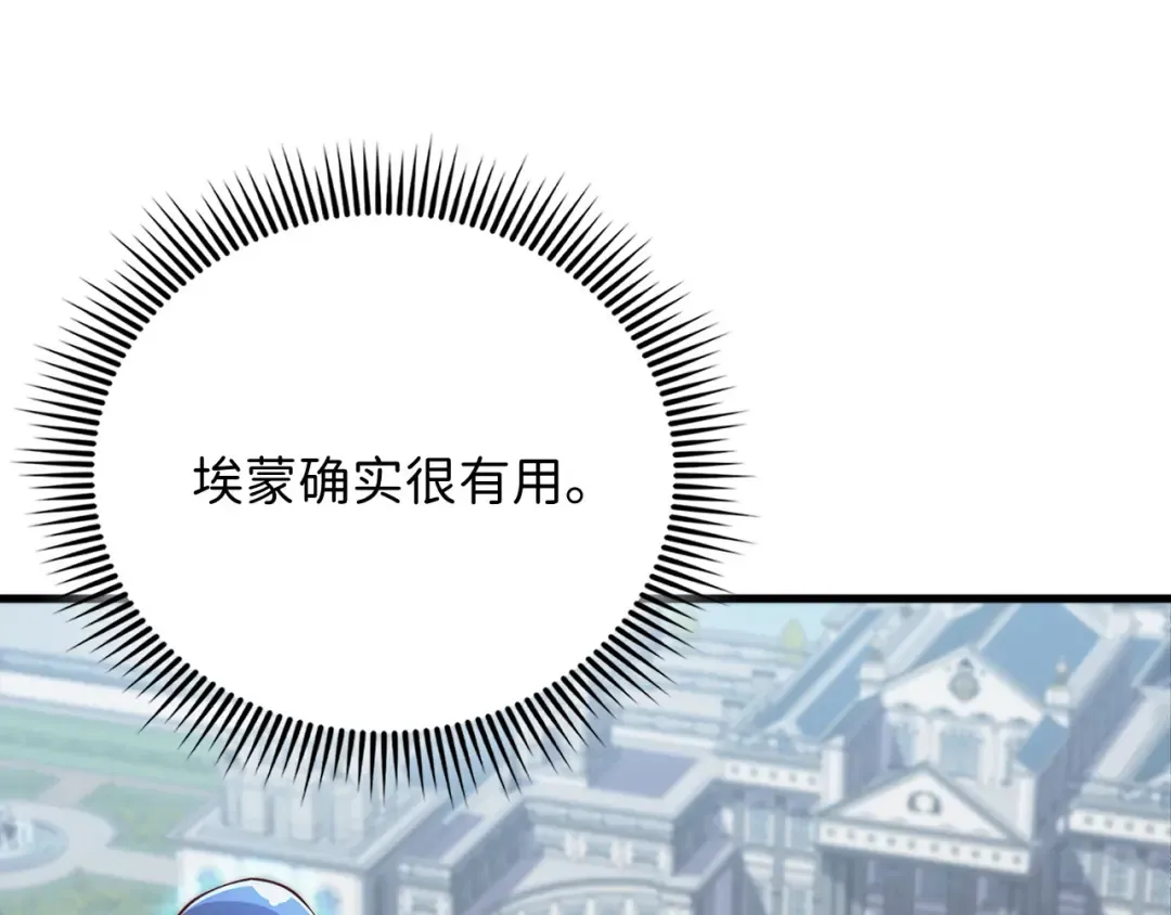 第137话 你会后悔的！ 第214页