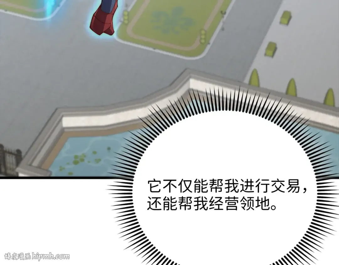 第137话 你会后悔的！ 第216页
