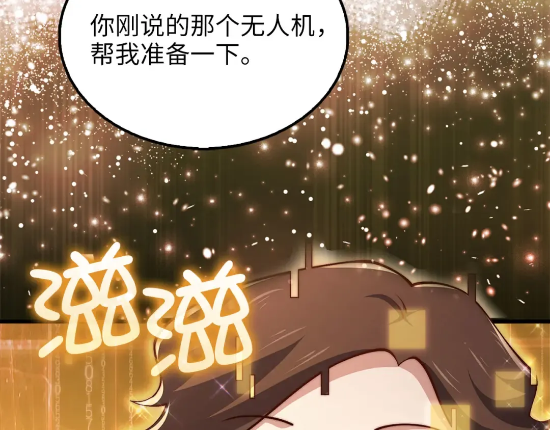 第137话 你会后悔的！ 第218页