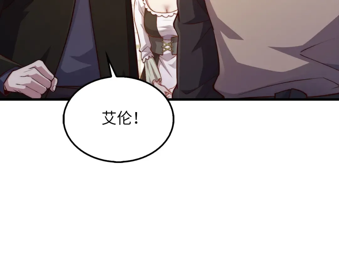 第137话 你会后悔的！ 第223页