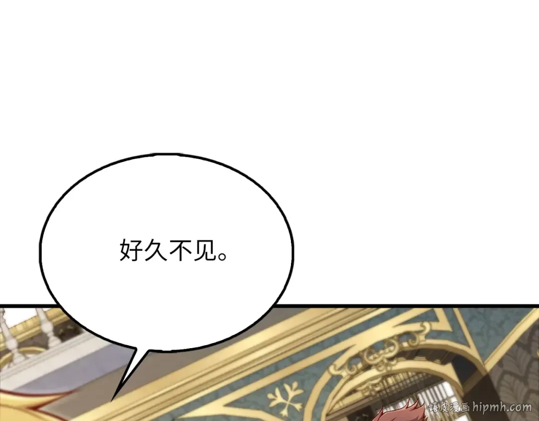 第137话 你会后悔的！ 第224页