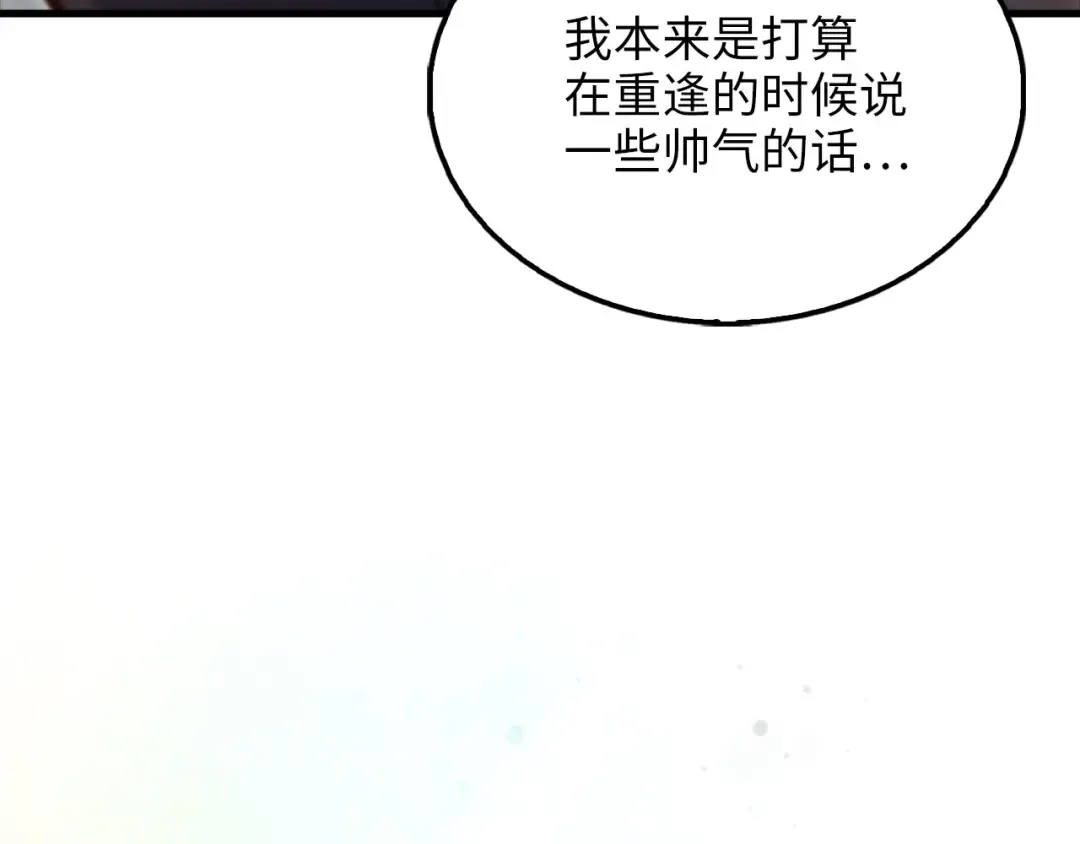 第137话 你会后悔的！ 第227页