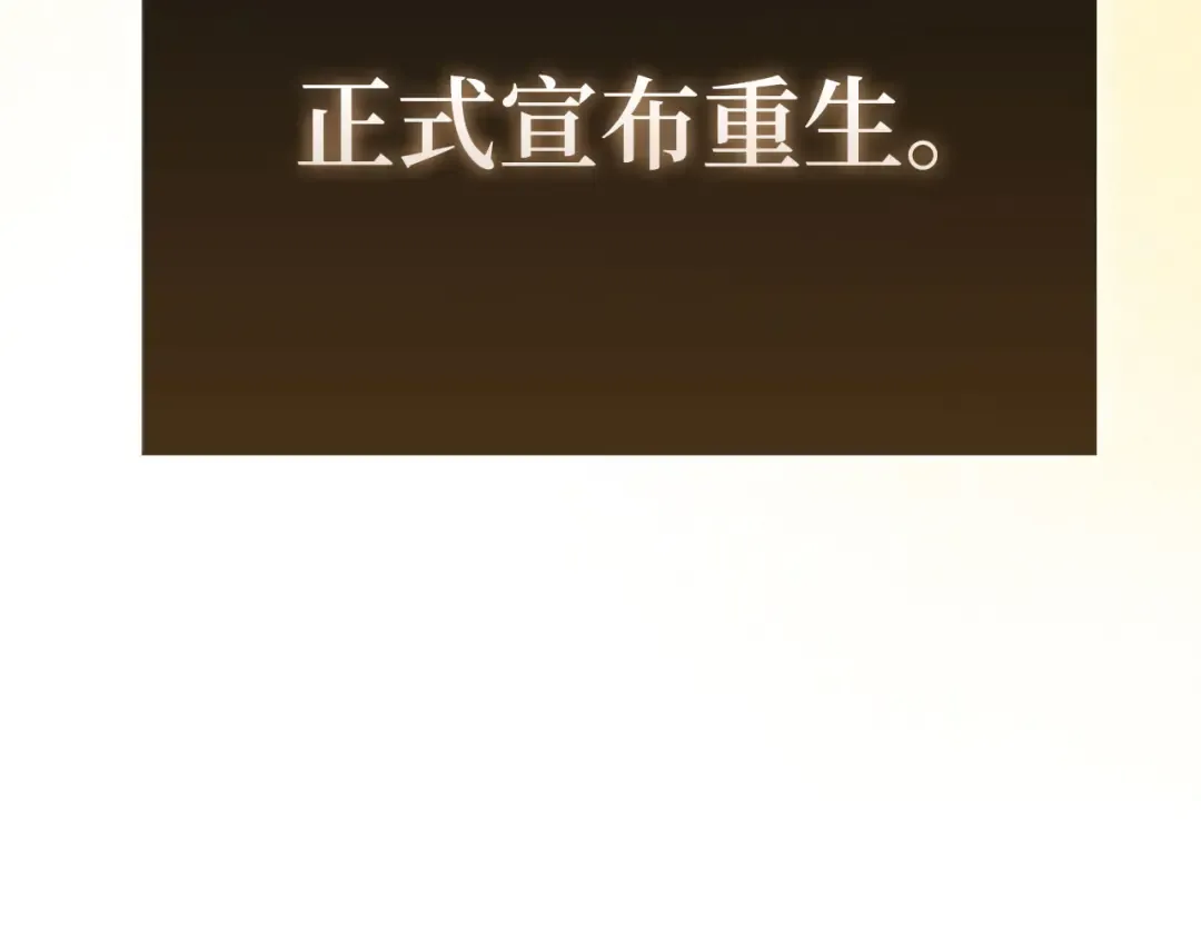 第137话 你会后悔的！ 第233页