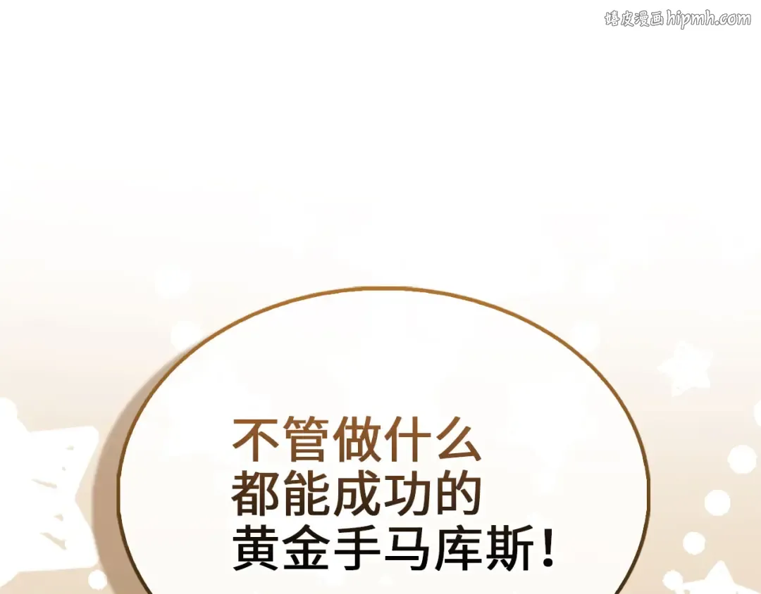 第138话 卷纸 第1页