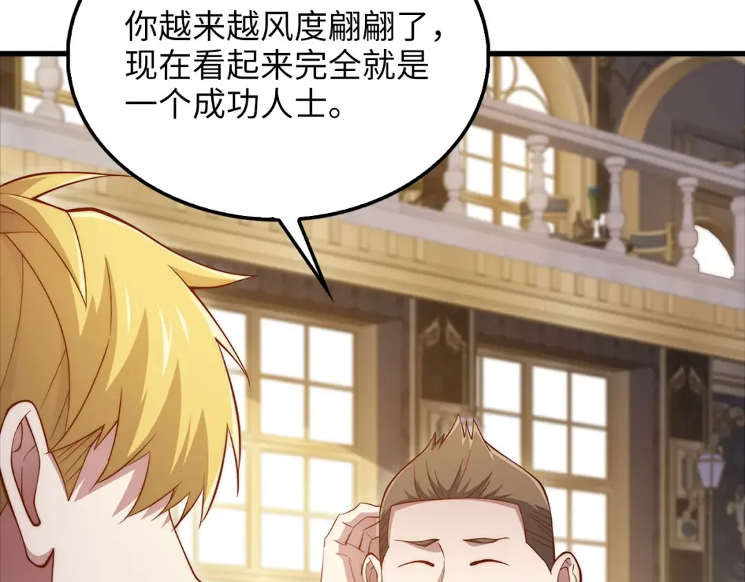 第138话 卷纸 第5页