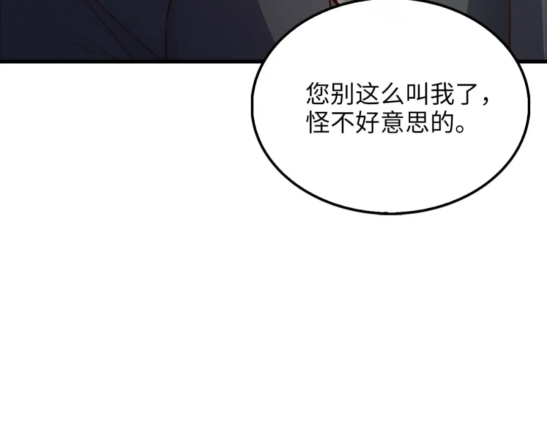 第138话 卷纸 第7页