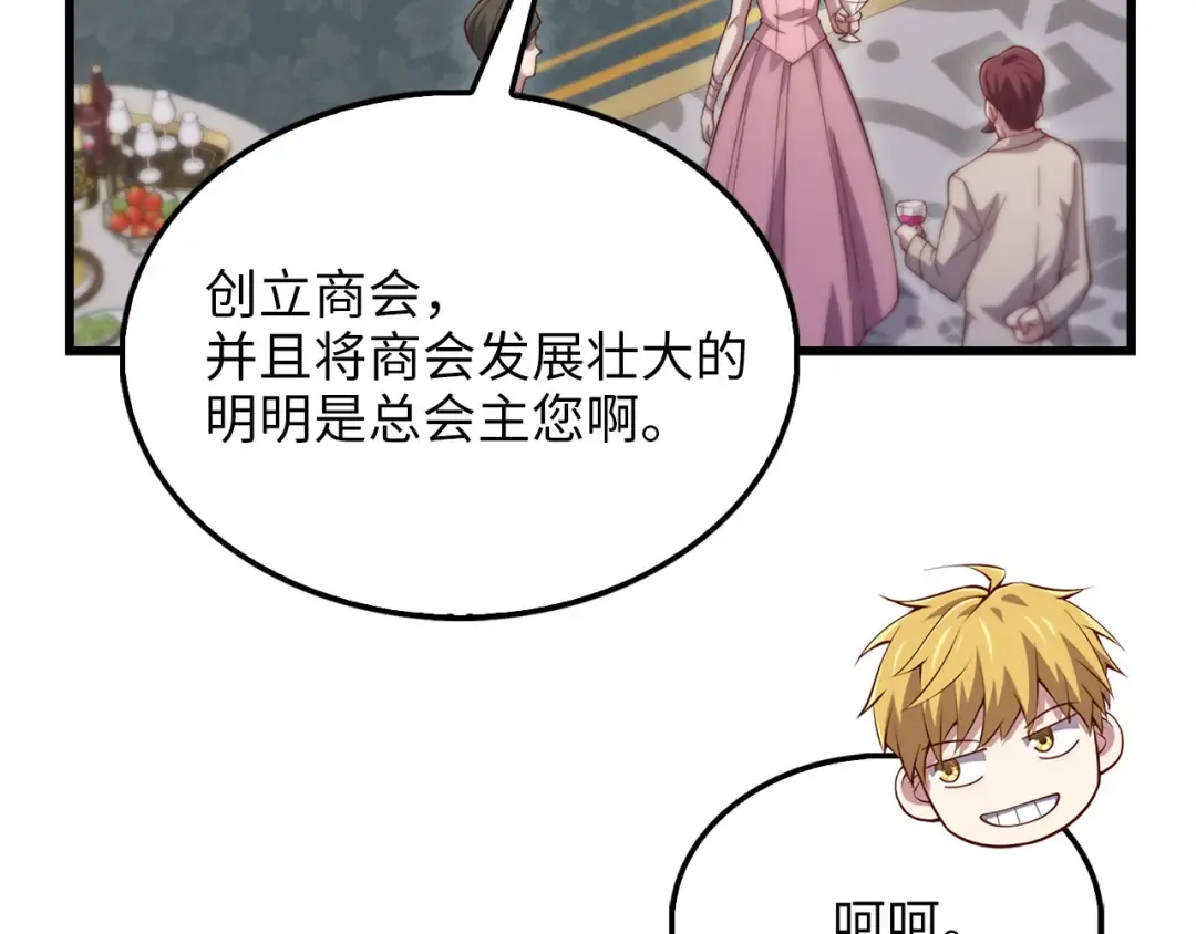 第138话 卷纸 第10页
