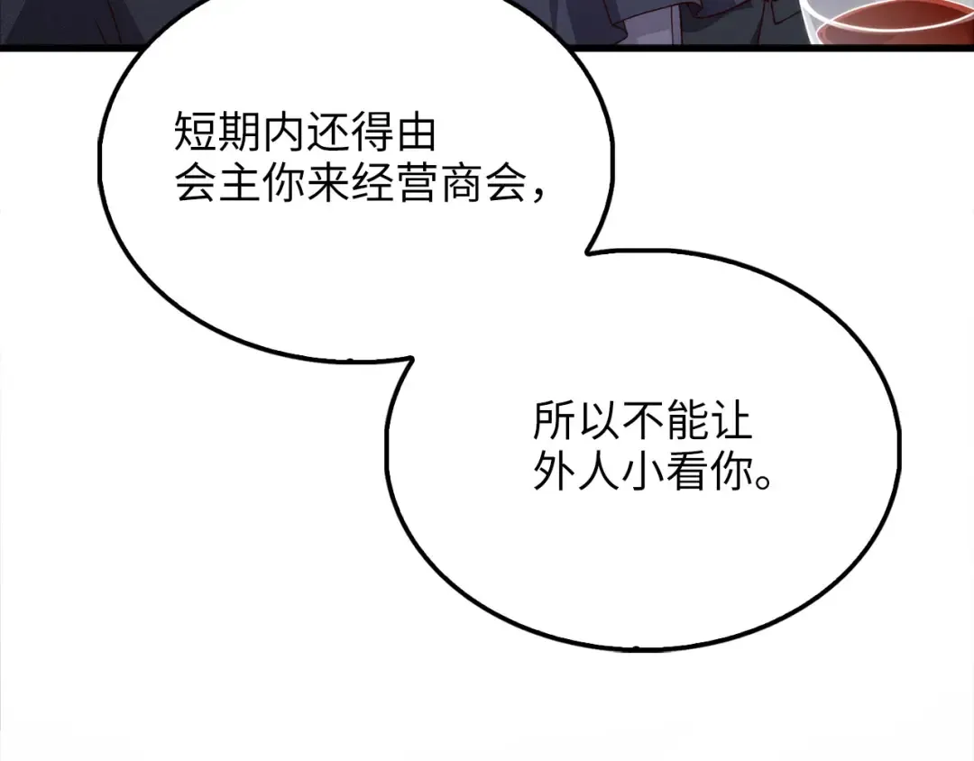 第138话 卷纸 第14页