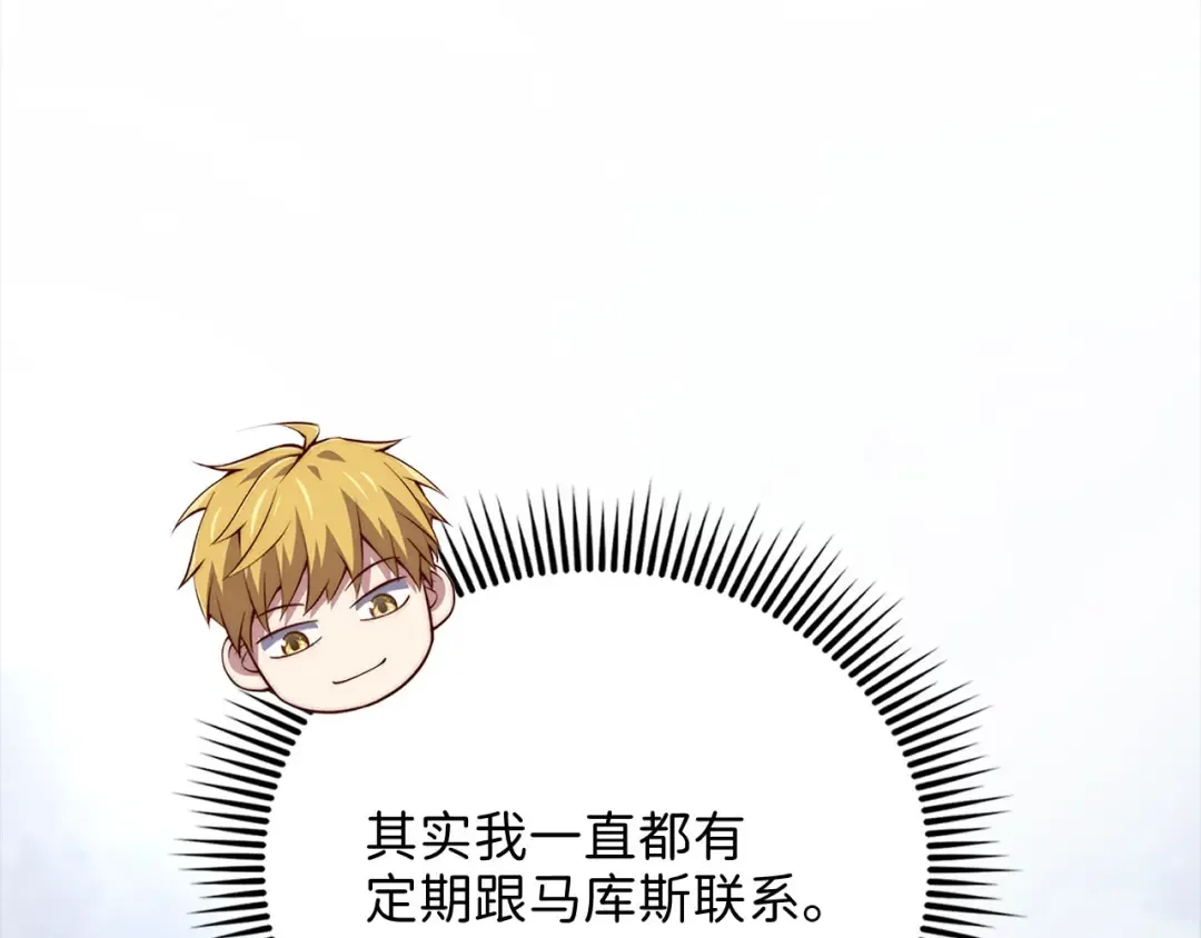 第138话 卷纸 第15页