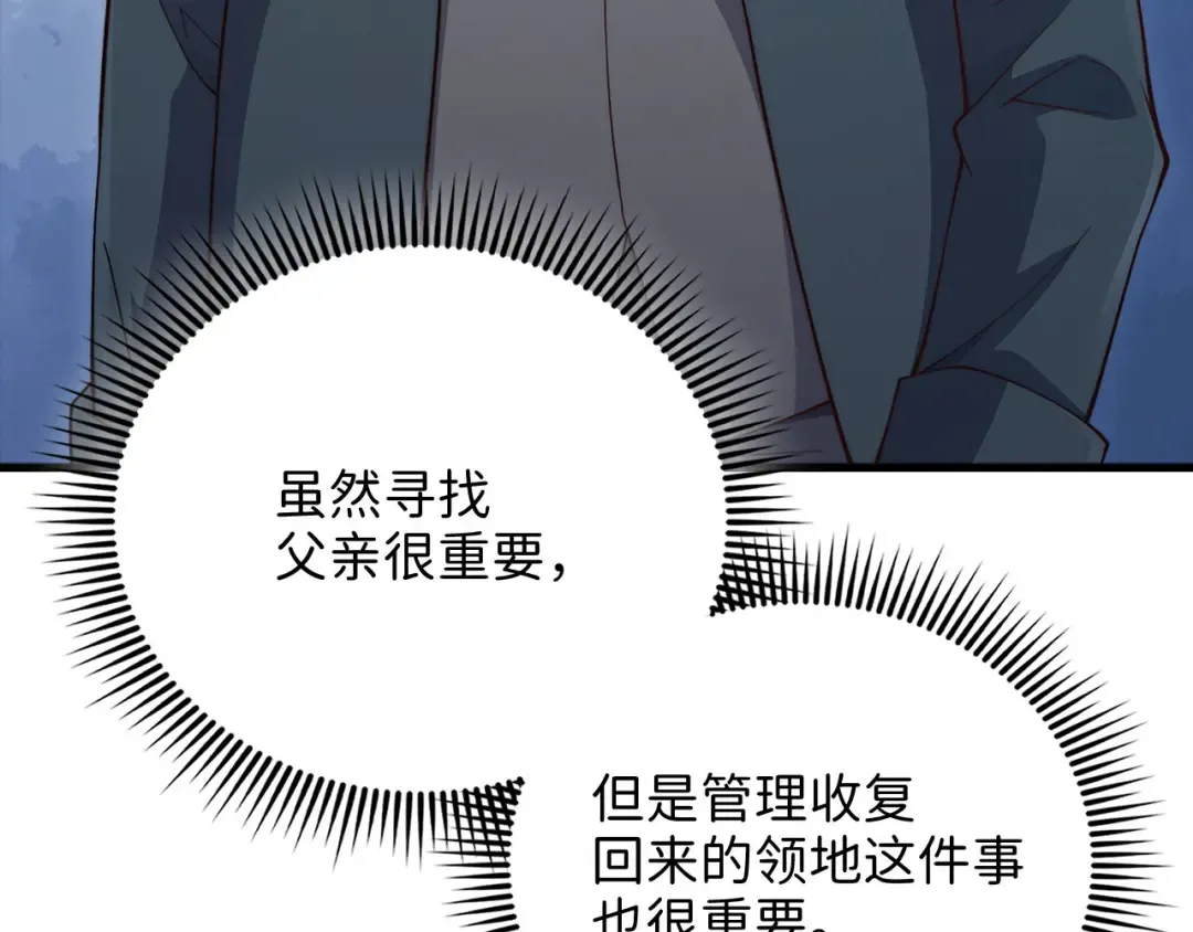 第138话 卷纸 第18页