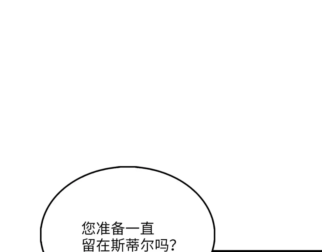 第138话 卷纸 第20页