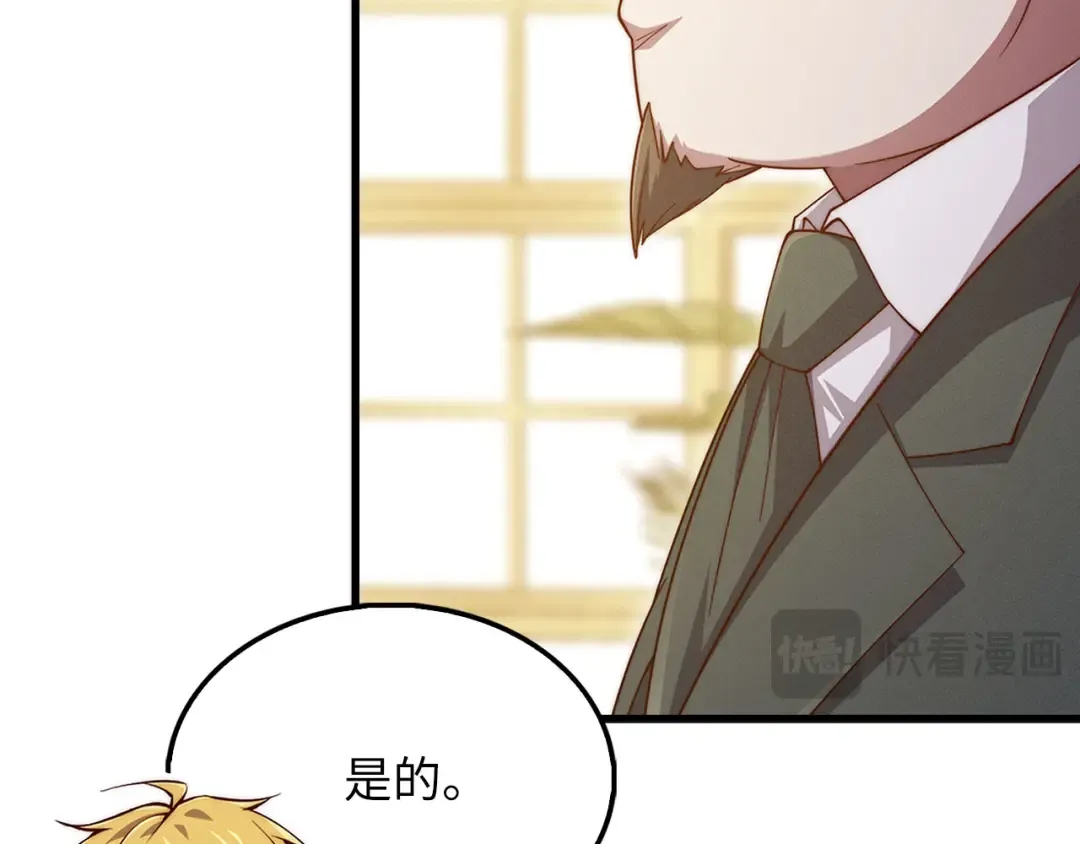 第138话 卷纸 第22页