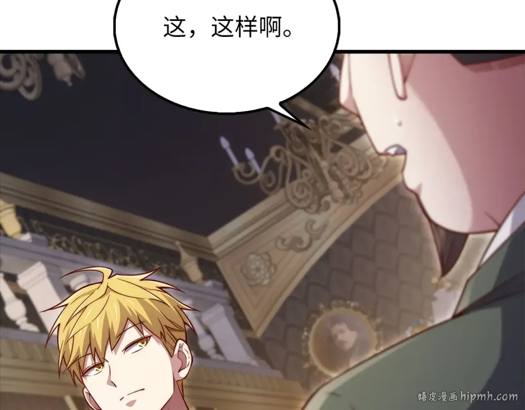 第138话 卷纸 第24页