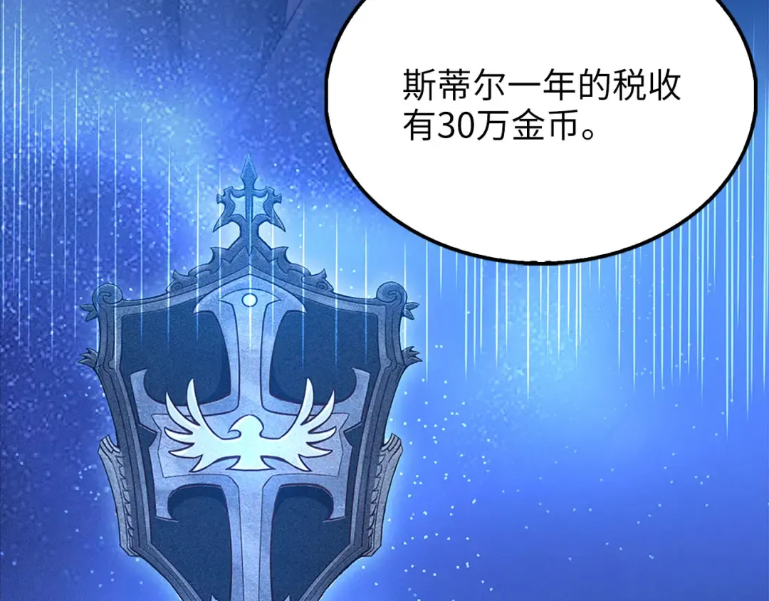 第138话 卷纸 第28页